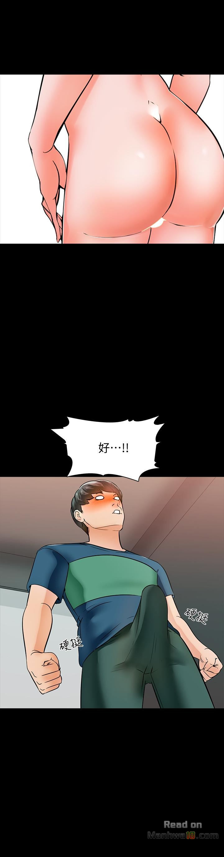 A Tutor Raw Chapter 10 Page 20