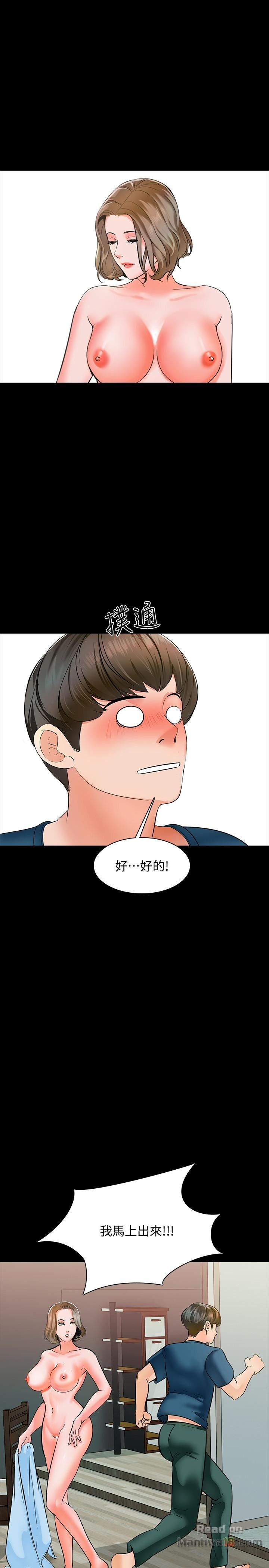 A Tutor Raw Chapter 10 Page 28