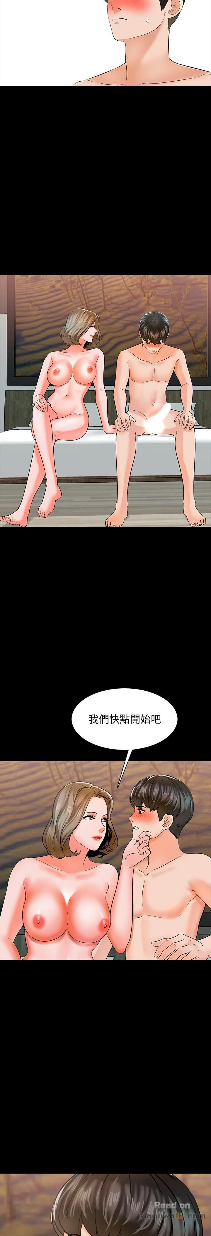 A Tutor Raw Chapter 10 Page 33
