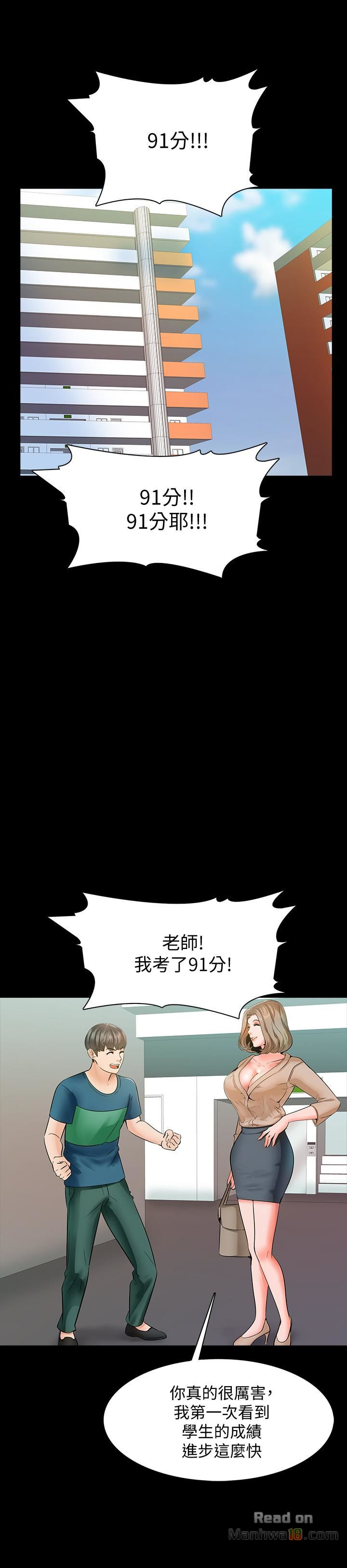 A Tutor Raw Chapter 10 Page 5