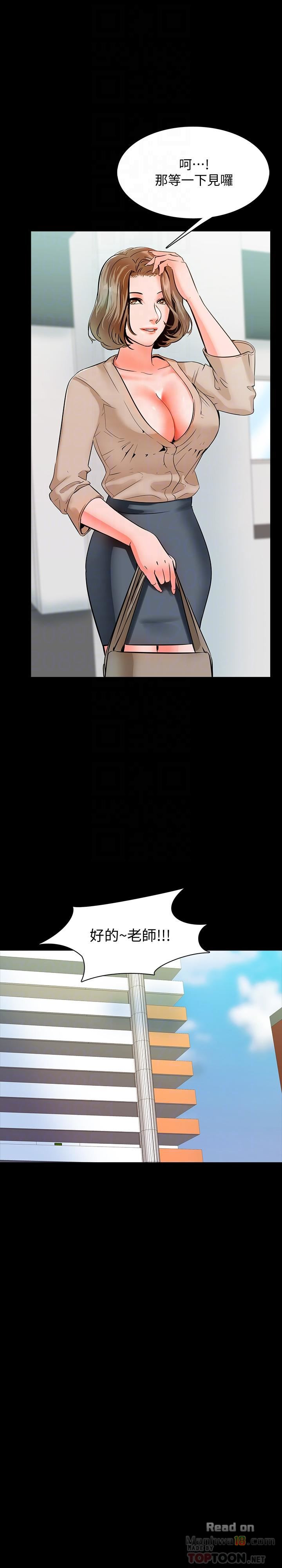 A Tutor Raw Chapter 10 Page 8