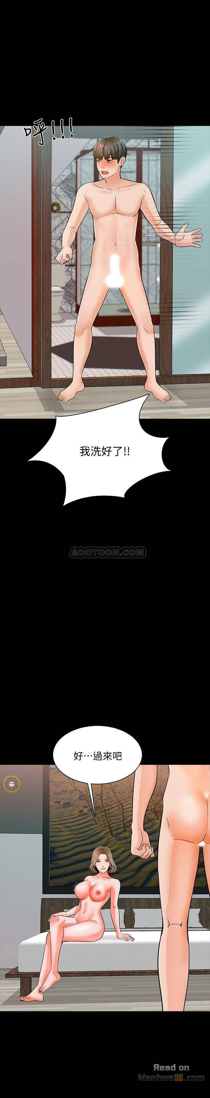 A Tutor Raw Chapter 11 Page 1