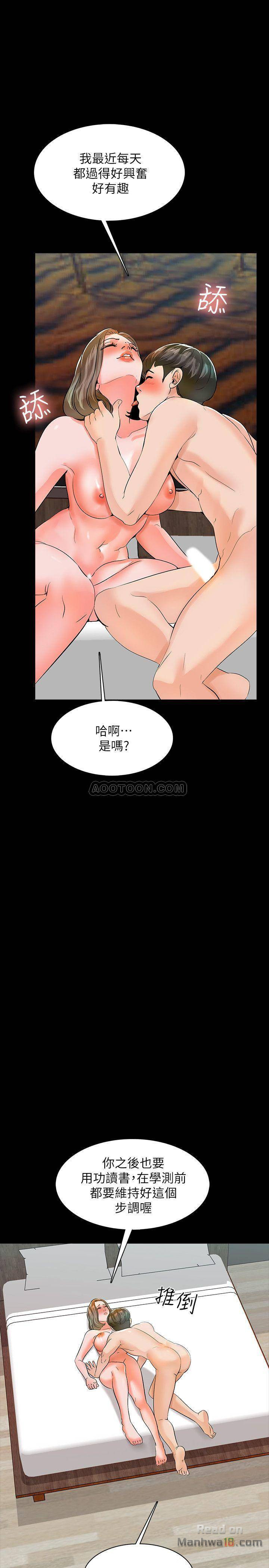 A Tutor Raw Chapter 11 Page 14