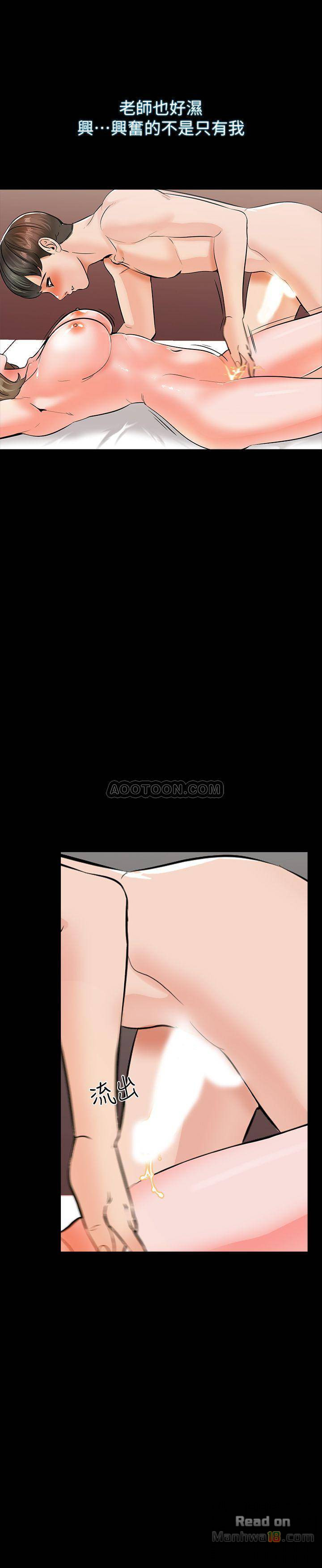 A Tutor Raw Chapter 11 Page 19