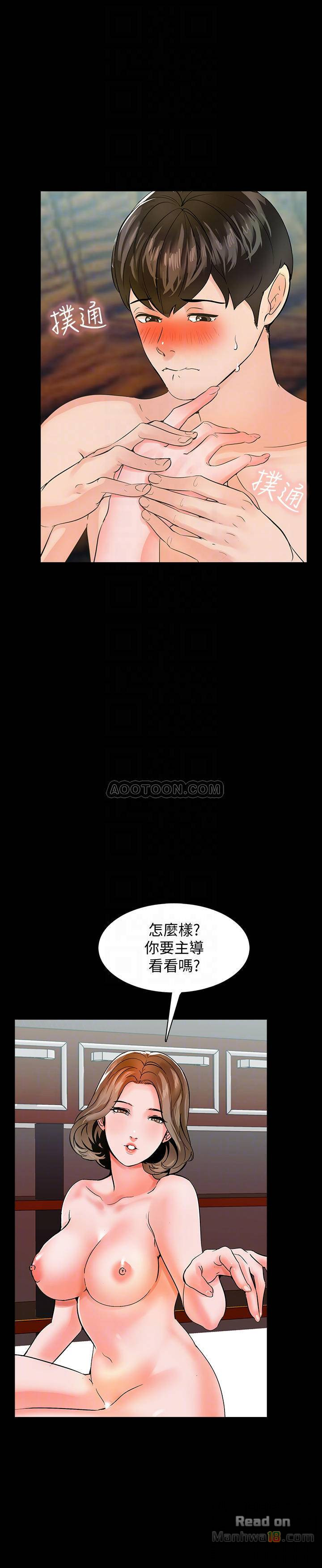 A Tutor Raw Chapter 11 Page 5