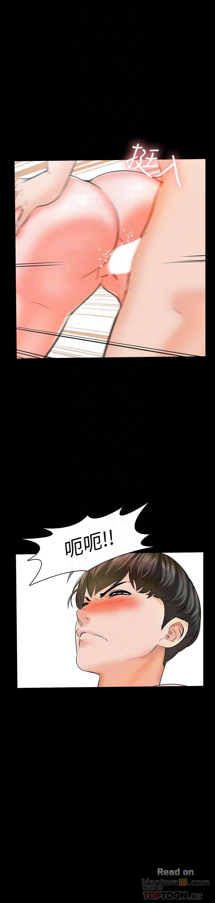 A Tutor Raw Chapter 12 Page 14