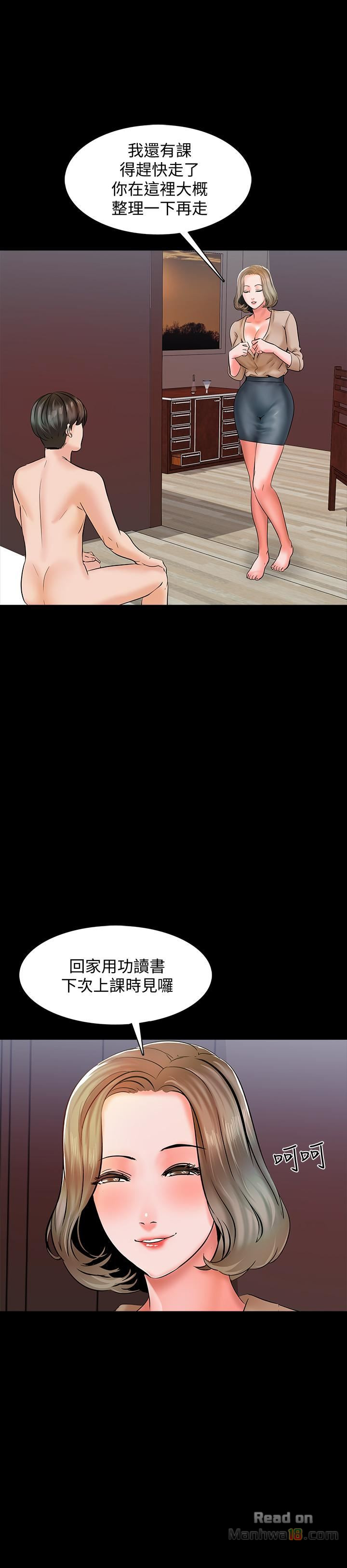 A Tutor Raw Chapter 12 Page 21