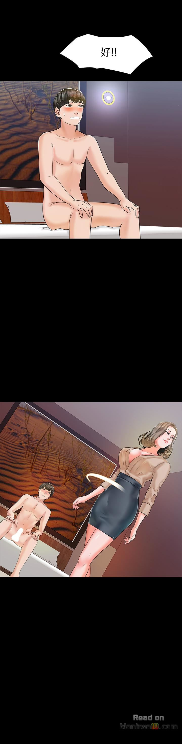 A Tutor Raw Chapter 12 Page 22