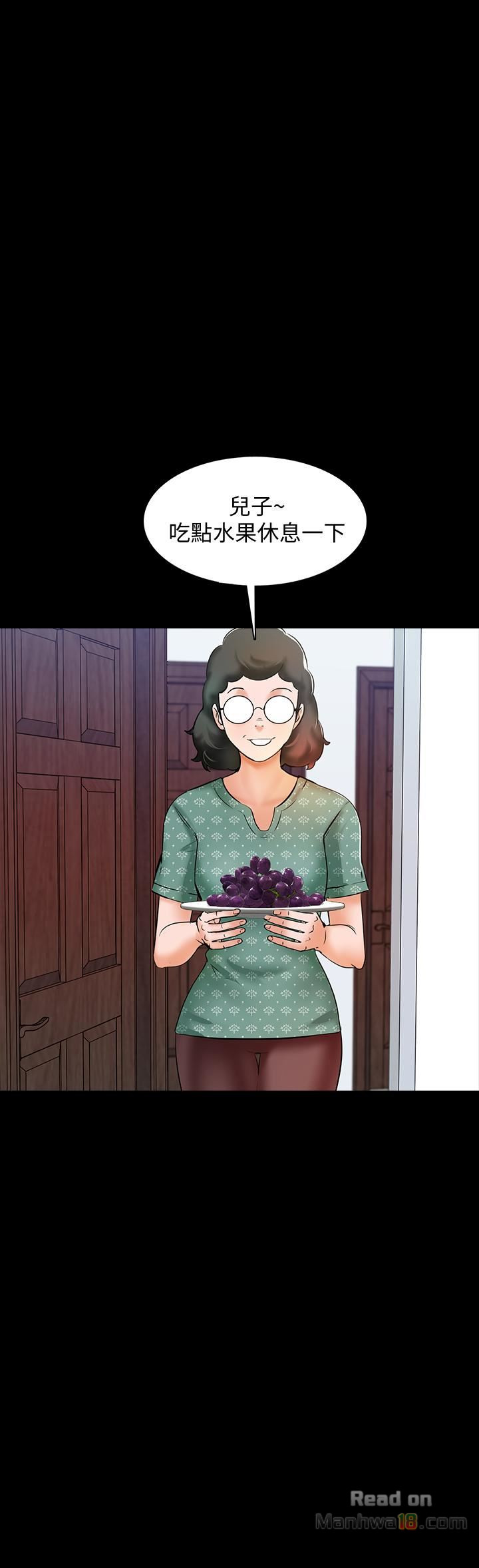 A Tutor Raw Chapter 12 Page 31