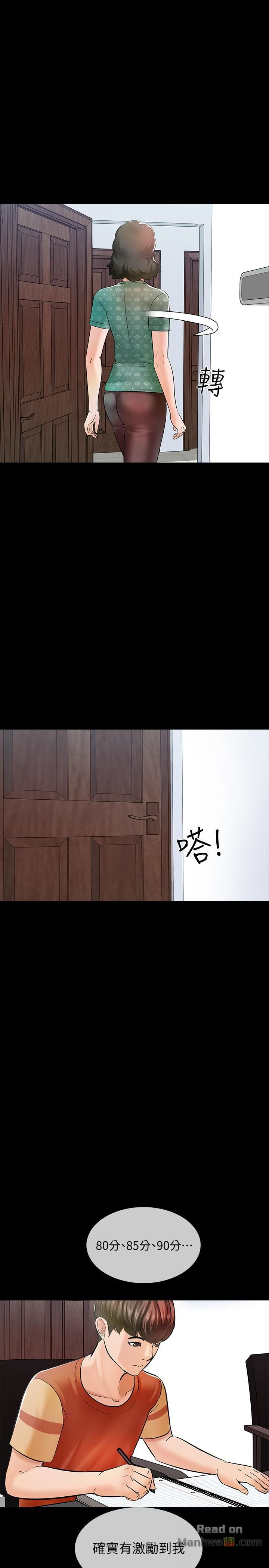 A Tutor Raw Chapter 12 Page 36