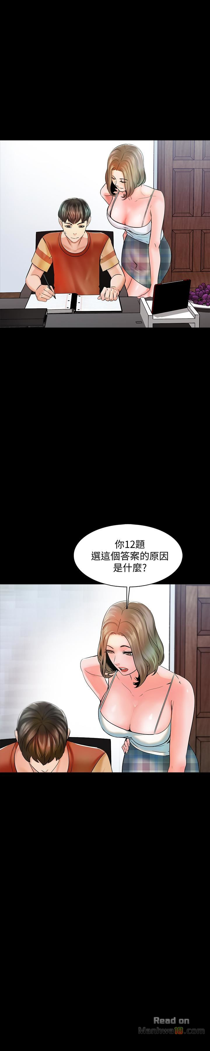 A Tutor Raw Chapter 12 Page 39