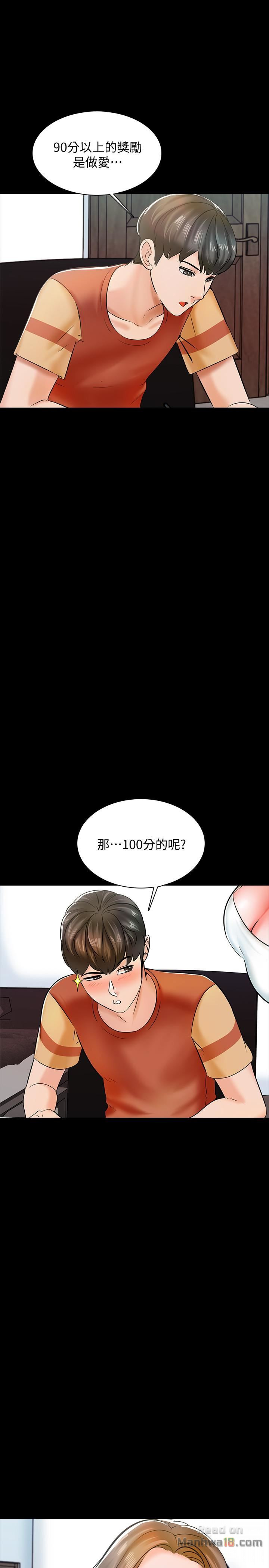 A Tutor Raw Chapter 12 Page 41