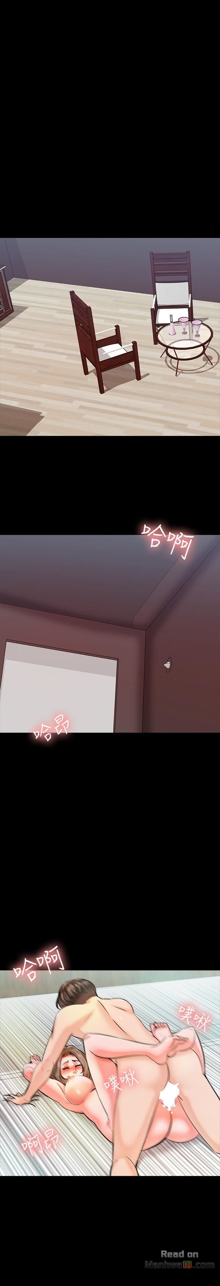 A Tutor Raw Chapter 12 Page 5