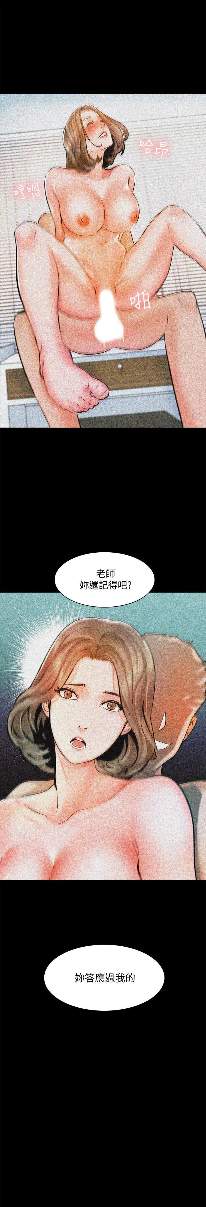 A Tutor Raw Chapter 13 Page 11