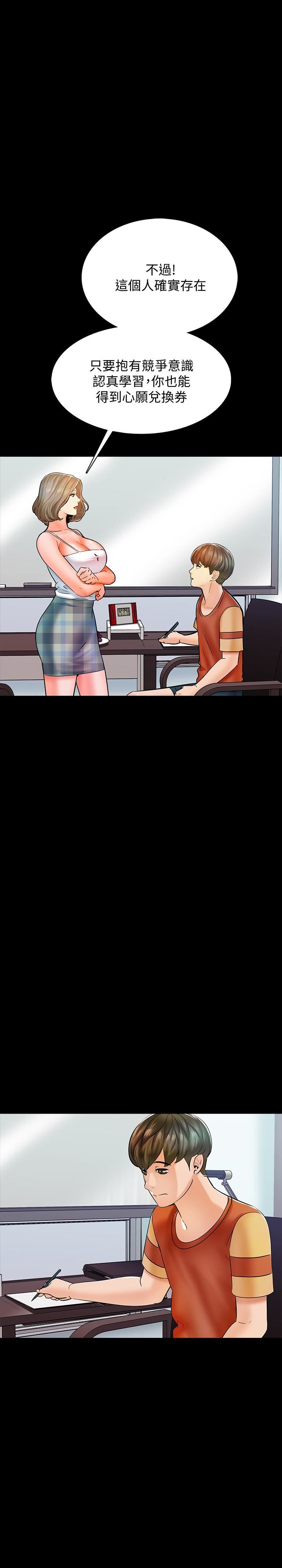 A Tutor Raw Chapter 13 Page 15