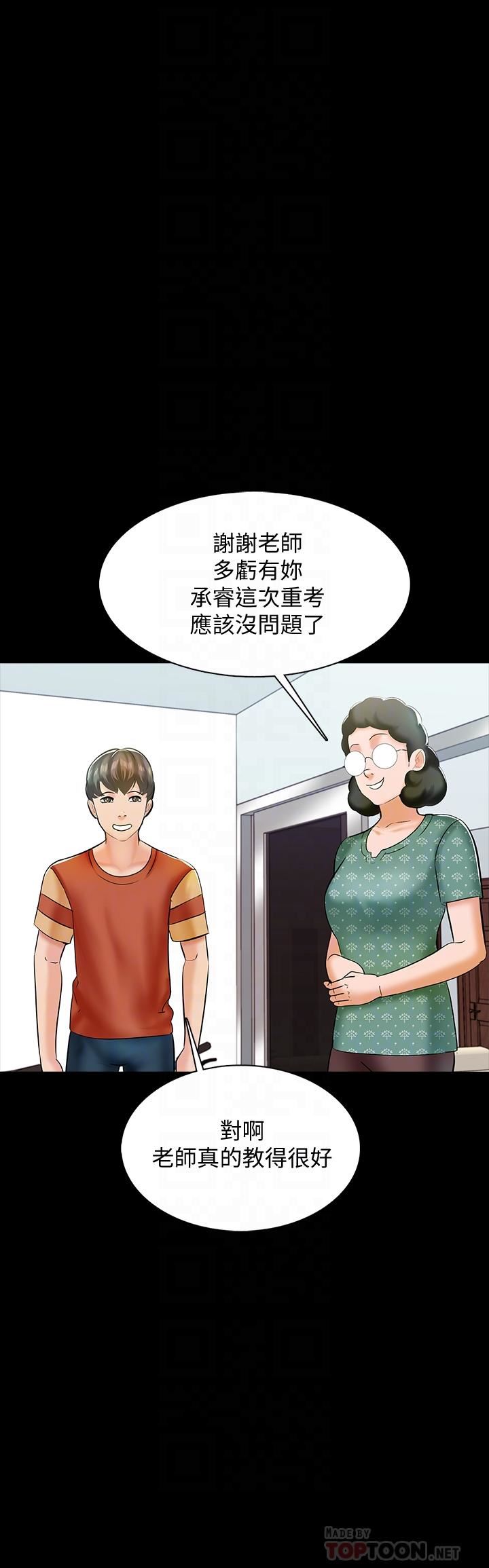 A Tutor Raw Chapter 13 Page 18