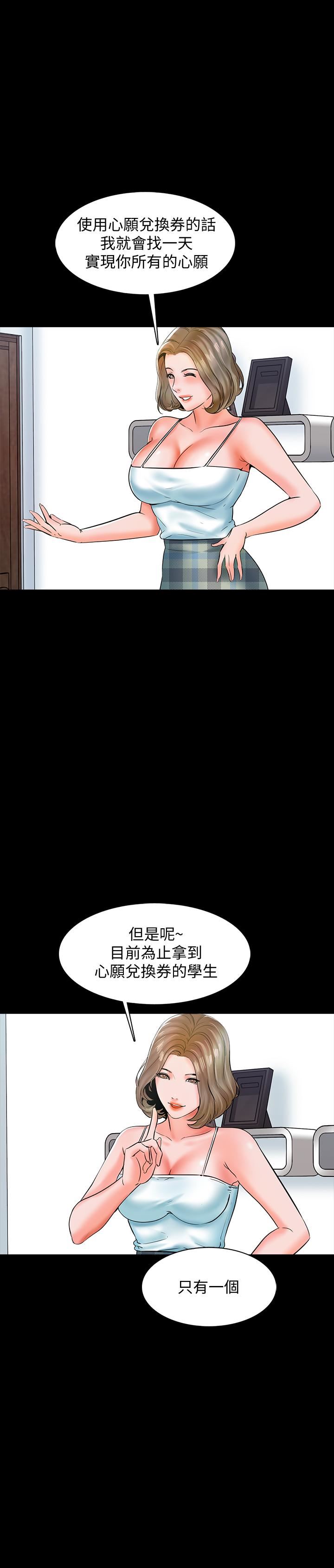 A Tutor Raw Chapter 13 Page 2