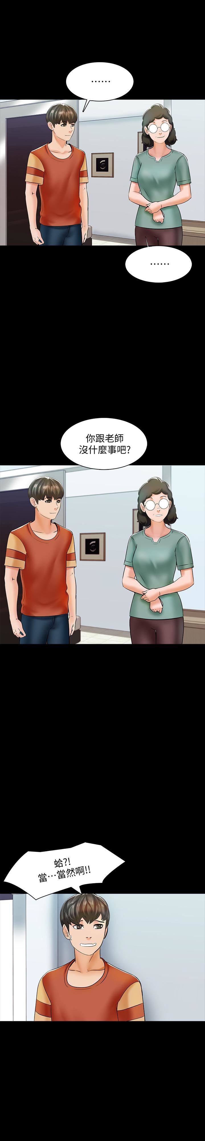 A Tutor Raw Chapter 13 Page 20