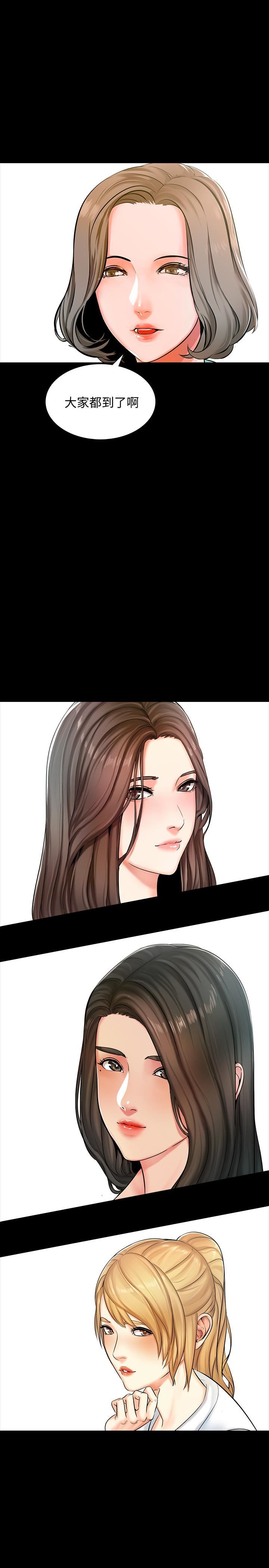 A Tutor Raw Chapter 13 Page 25