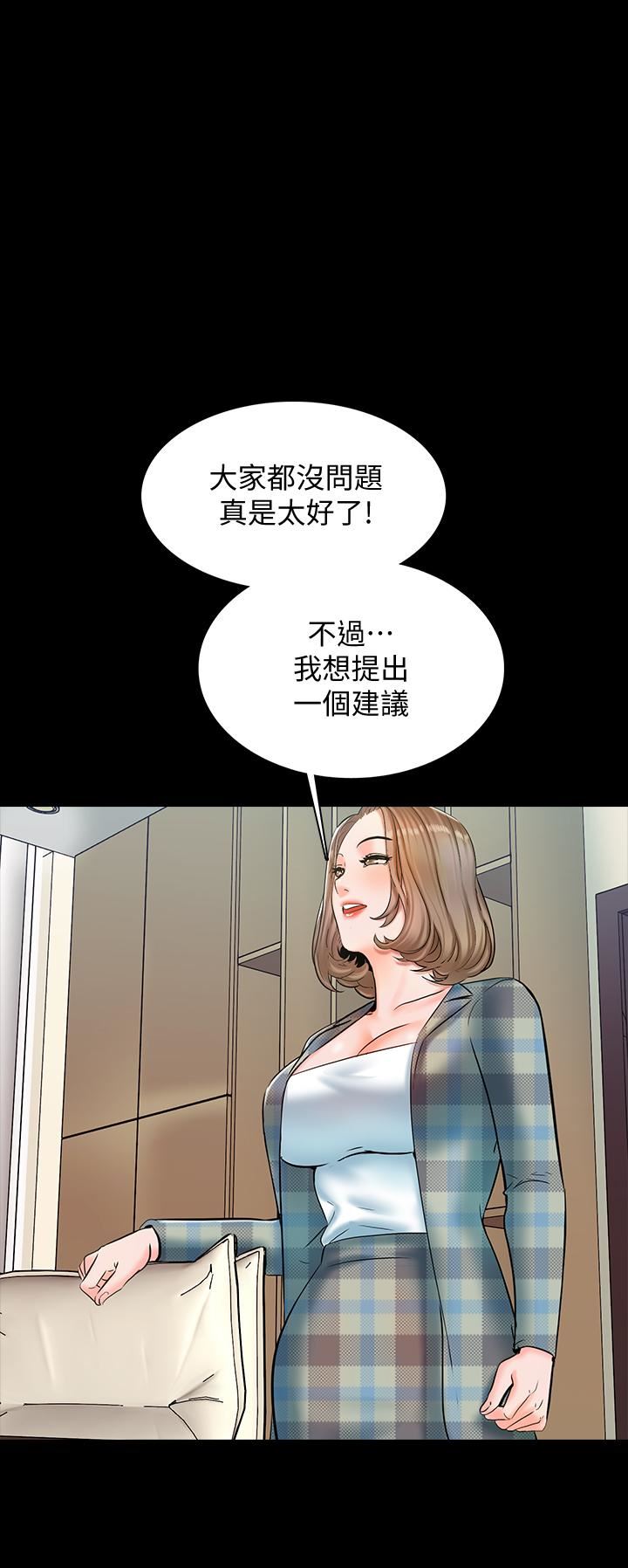 A Tutor Raw Chapter 13 Page 29