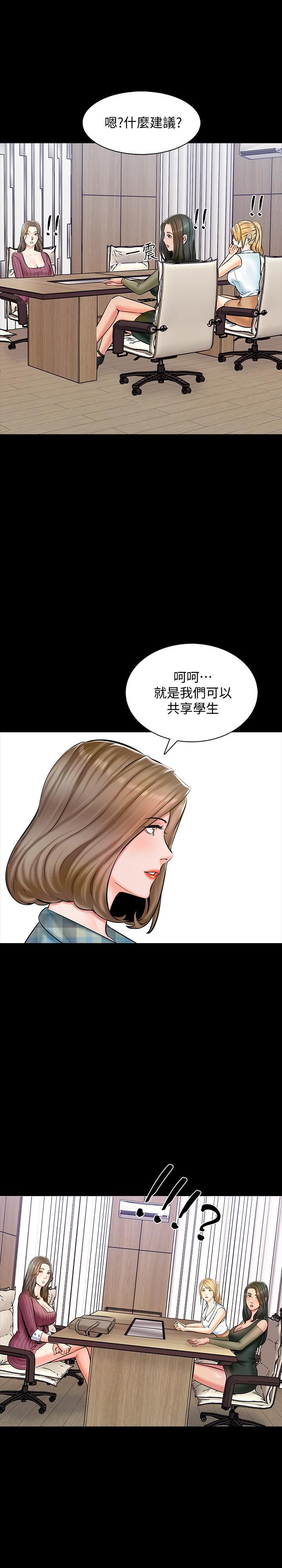 A Tutor Raw Chapter 13 Page 30