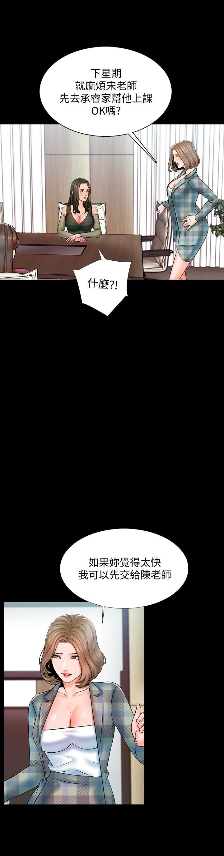 A Tutor Raw Chapter 13 Page 32