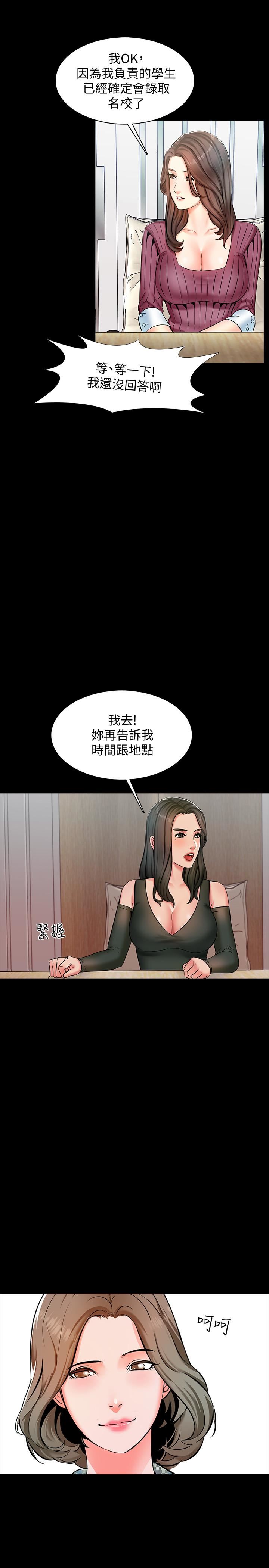 A Tutor Raw Chapter 13 Page 33
