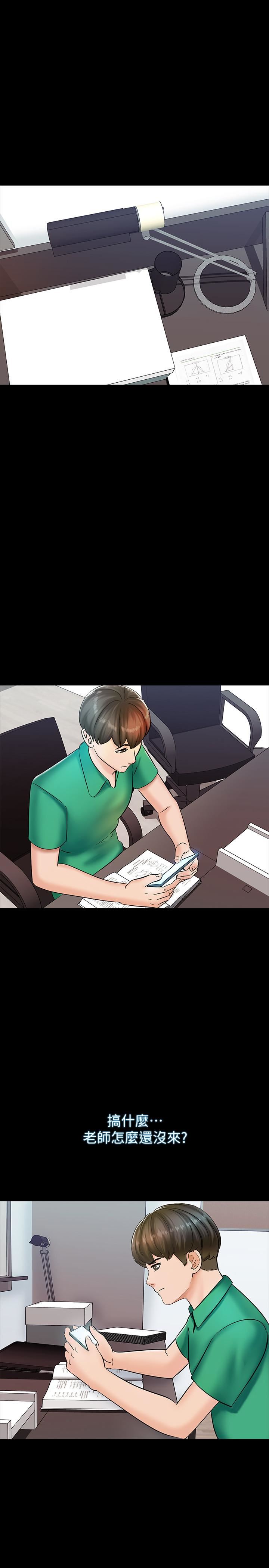 A Tutor Raw Chapter 13 Page 36