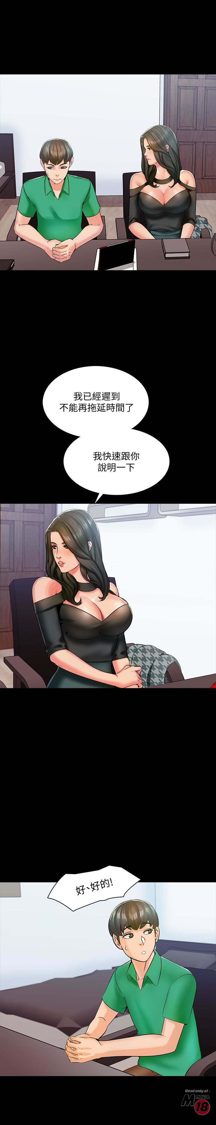 A Tutor Raw Chapter 14 Page 11