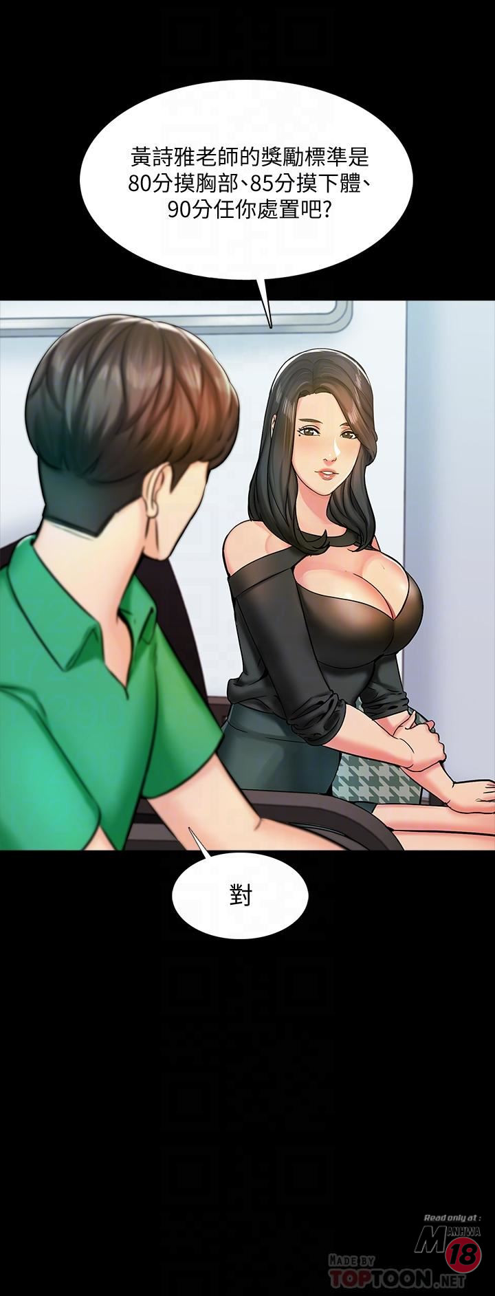 A Tutor Raw Chapter 14 Page 12