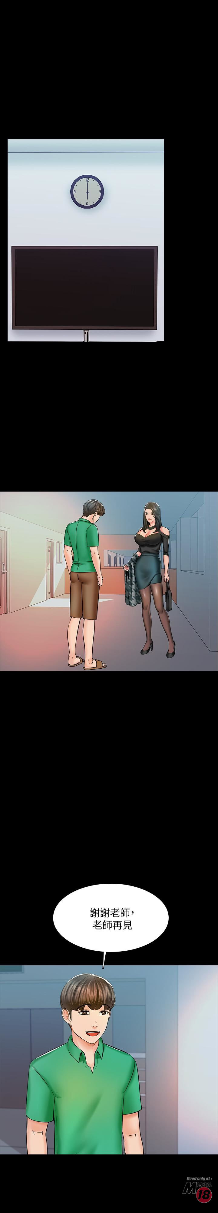 A Tutor Raw Chapter 14 Page 22