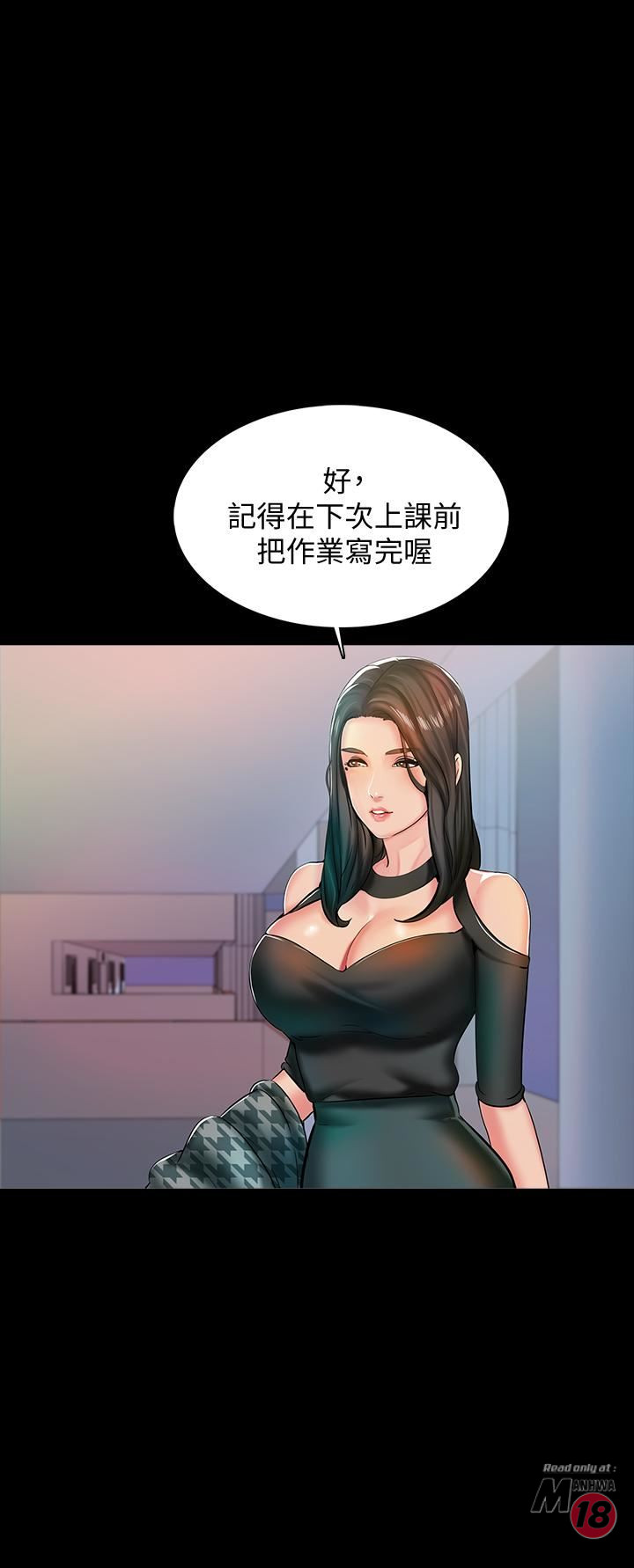 A Tutor Raw Chapter 14 Page 23