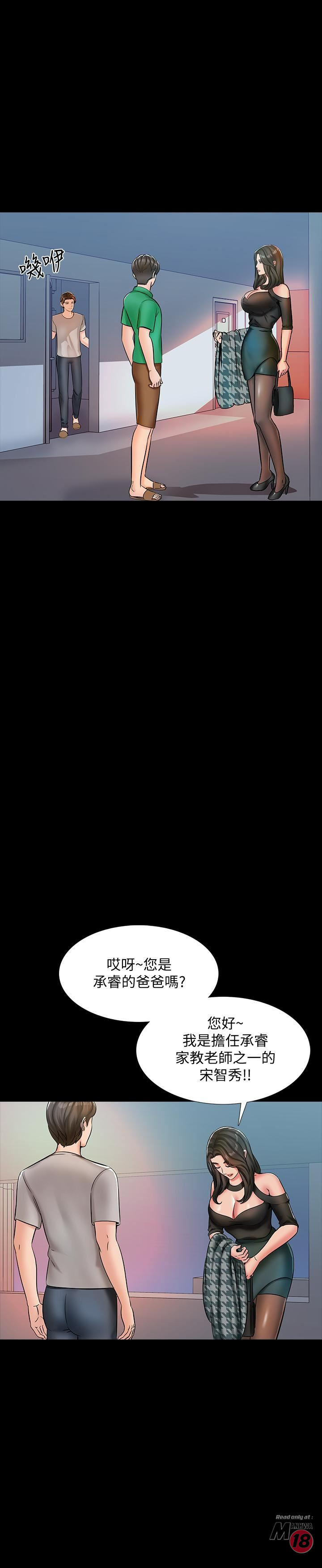 A Tutor Raw Chapter 14 Page 24