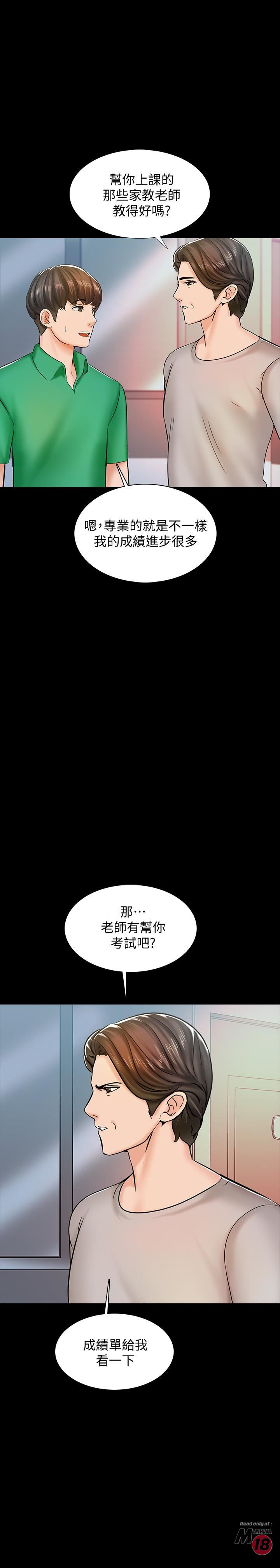 A Tutor Raw Chapter 14 Page 29