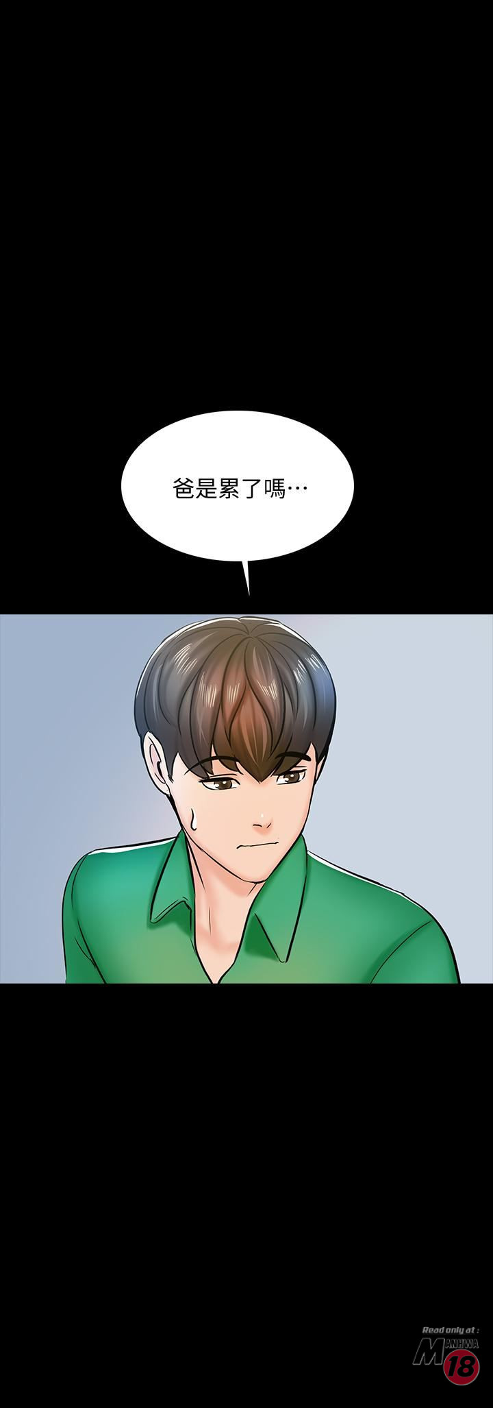 A Tutor Raw Chapter 14 Page 34