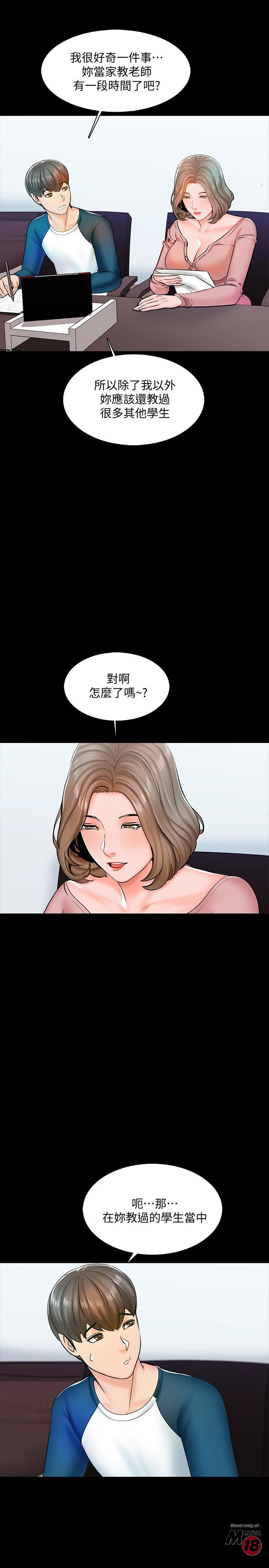 A Tutor Raw Chapter 14 Page 39