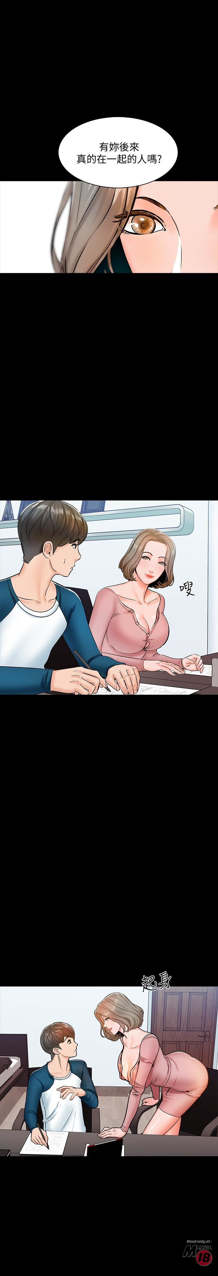 A Tutor Raw Chapter 14 Page 41