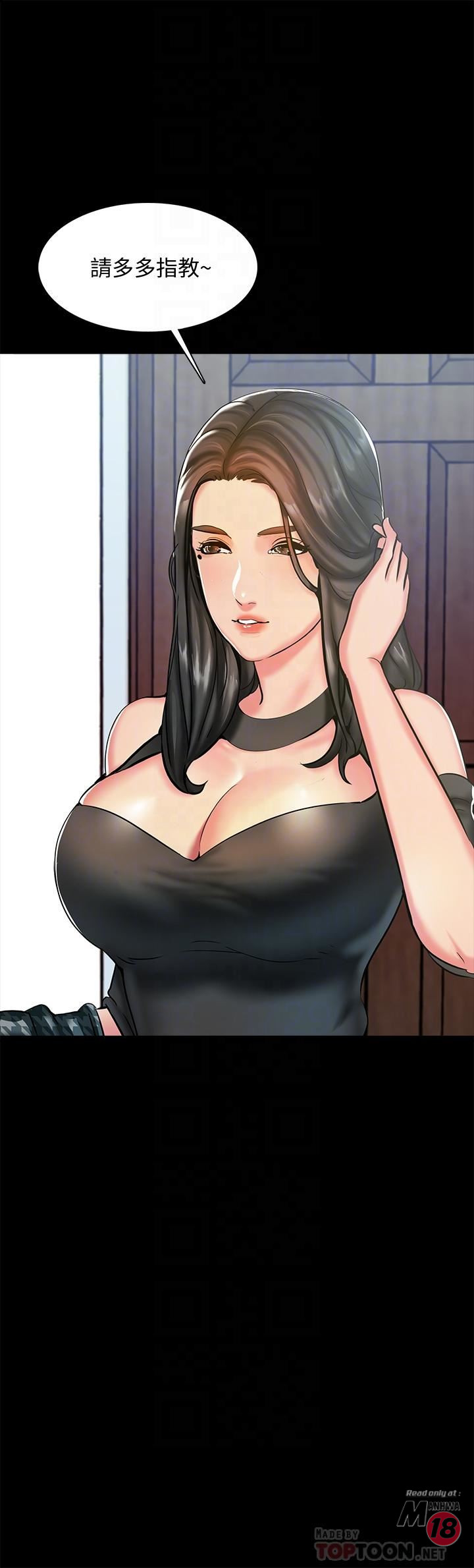 A Tutor Raw Chapter 14 Page 6
