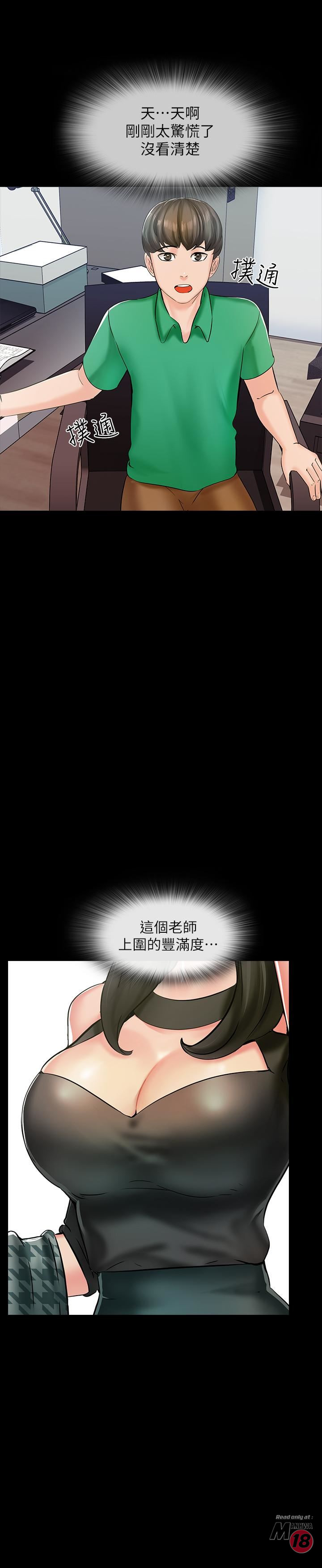 A Tutor Raw Chapter 14 Page 7