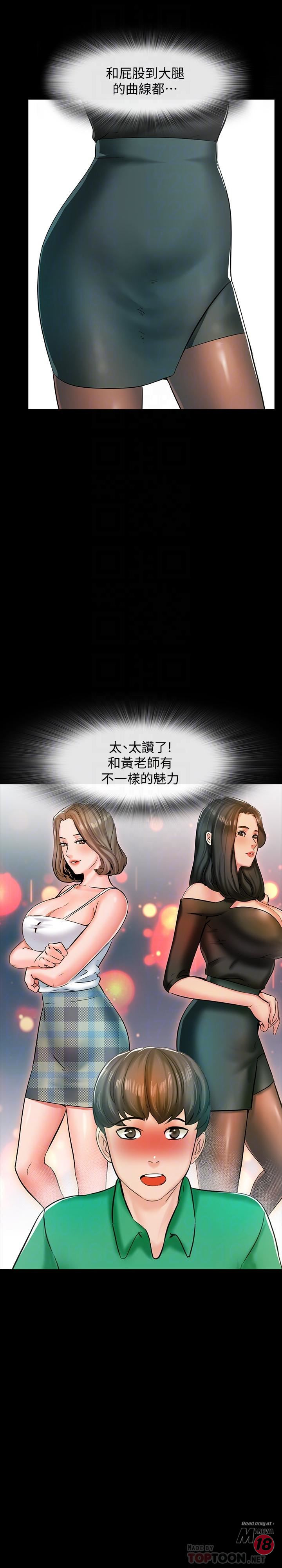 A Tutor Raw Chapter 14 Page 8