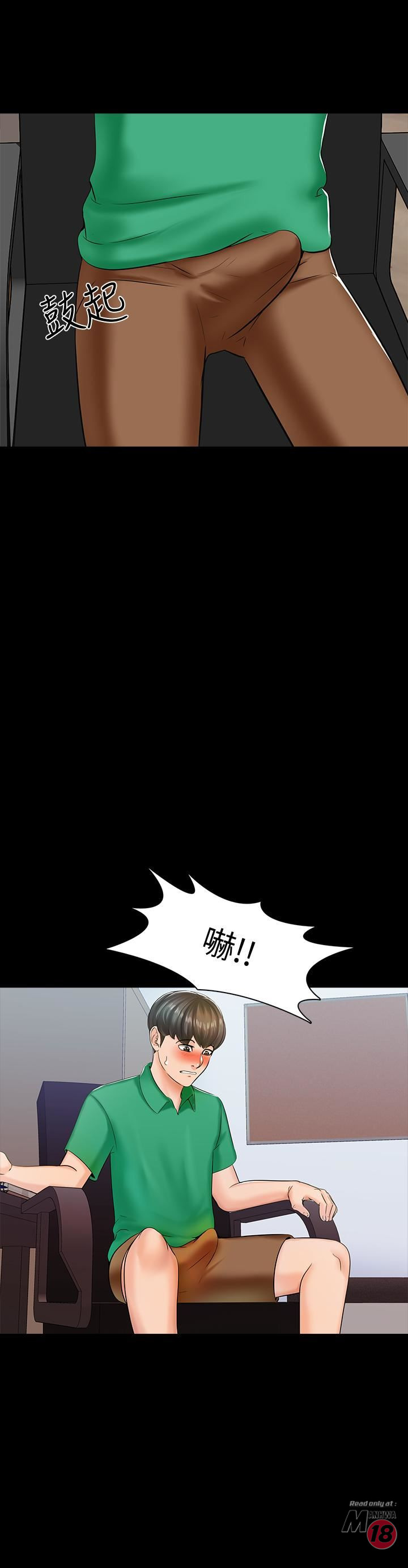 A Tutor Raw Chapter 14 Page 9