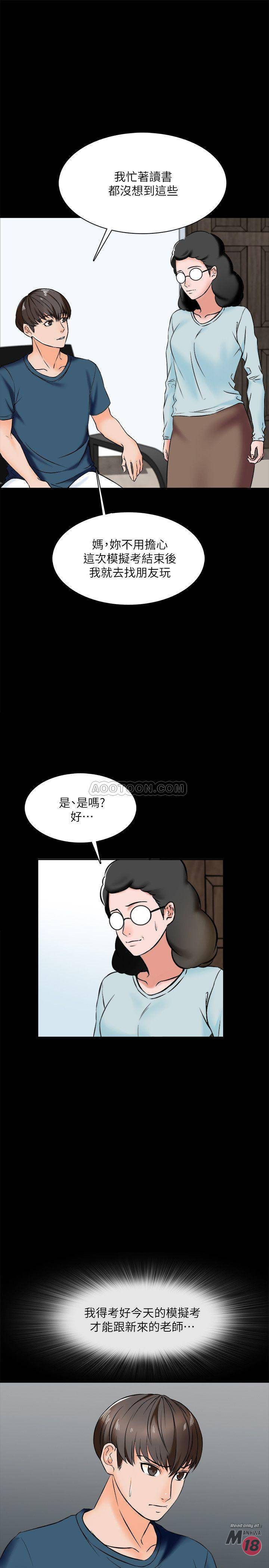 A Tutor Raw Chapter 15 Page 11
