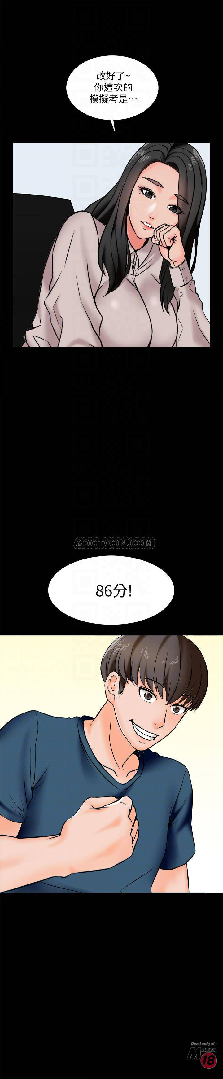 A Tutor Raw Chapter 15 Page 14
