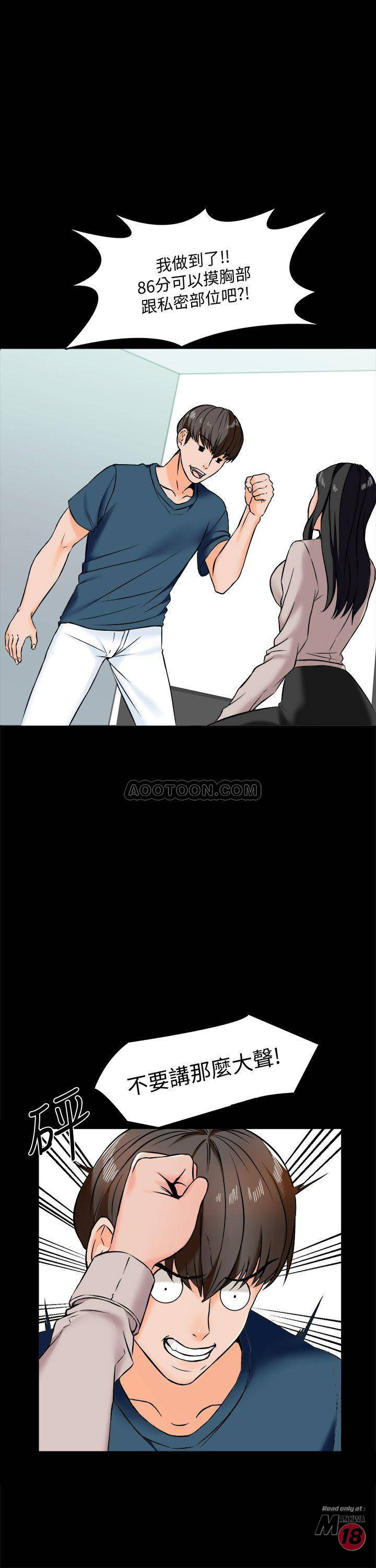 A Tutor Raw Chapter 15 Page 15