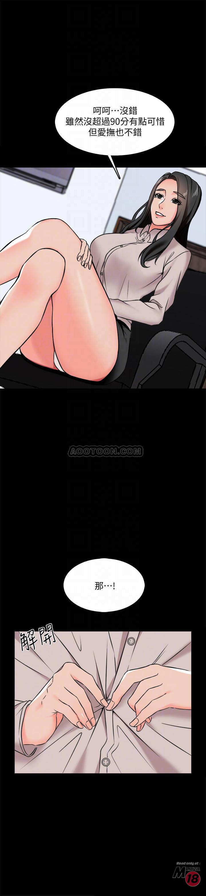 A Tutor Raw Chapter 15 Page 16