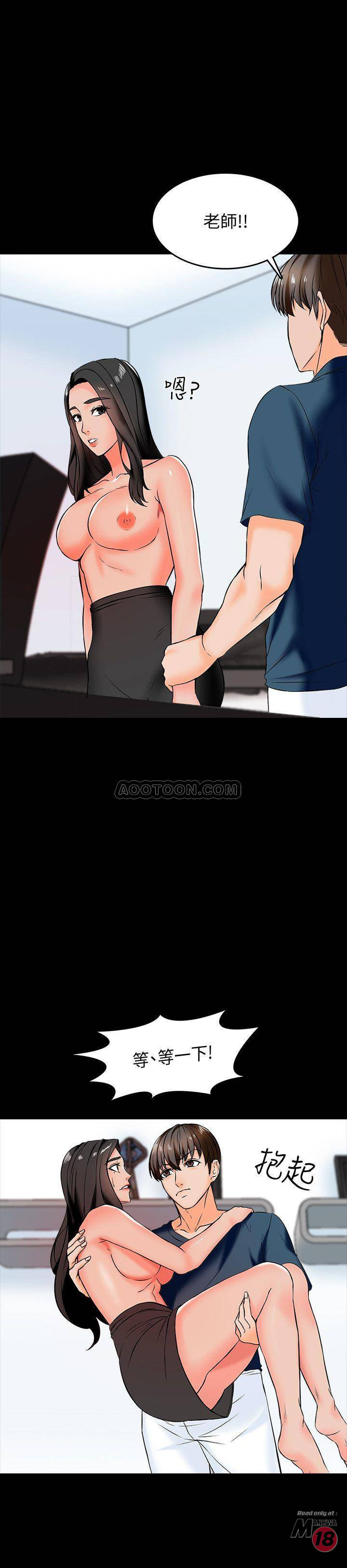 A Tutor Raw Chapter 15 Page 20