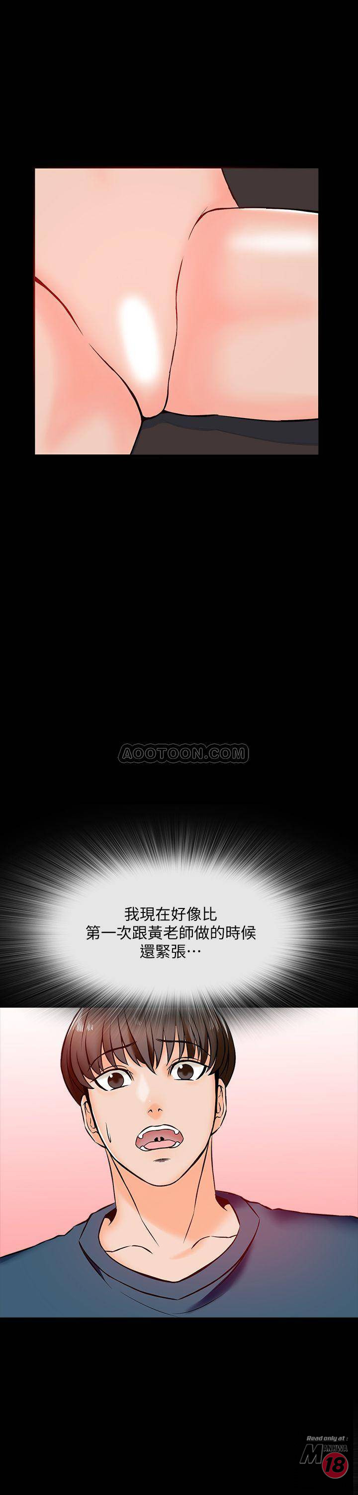 A Tutor Raw Chapter 15 Page 23