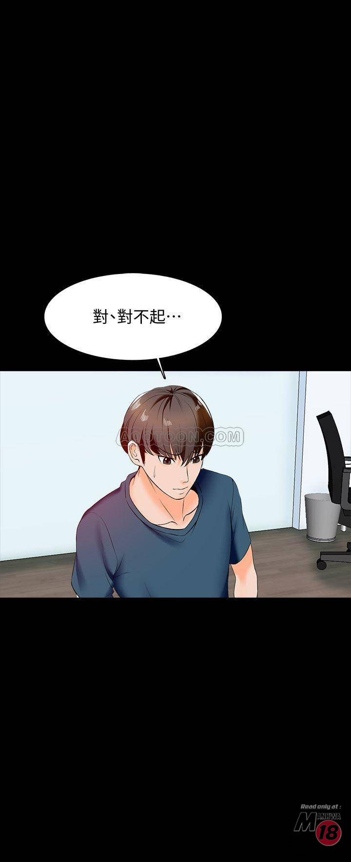 A Tutor Raw Chapter 15 Page 39