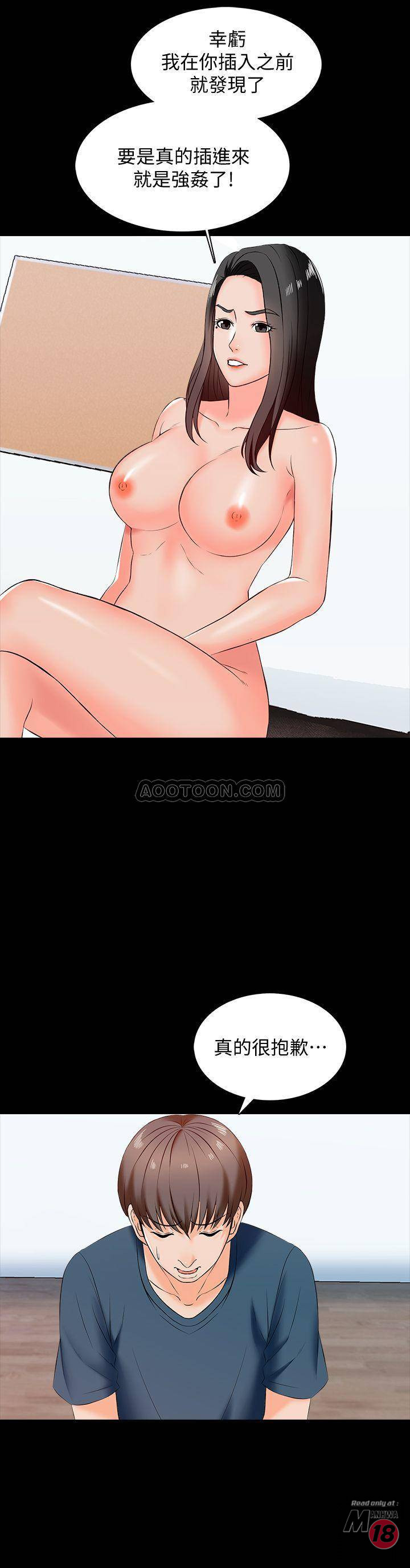 A Tutor Raw Chapter 15 Page 40