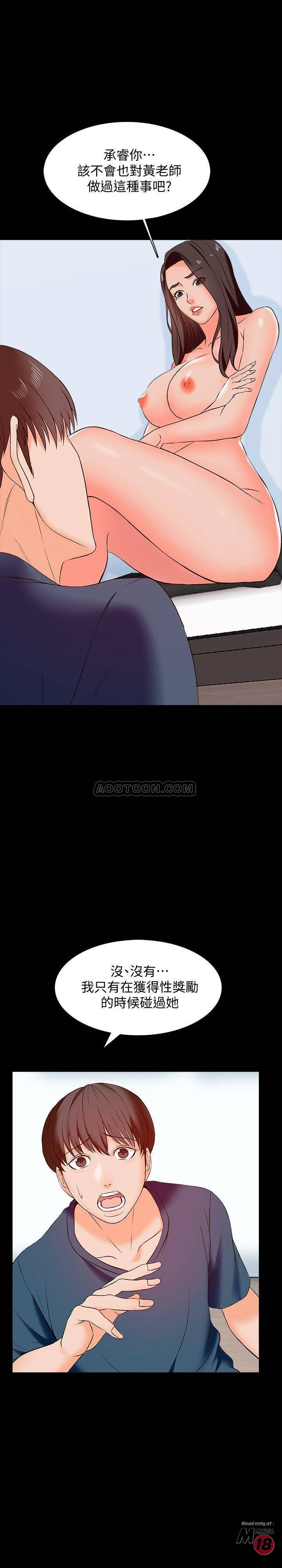 A Tutor Raw Chapter 15 Page 41